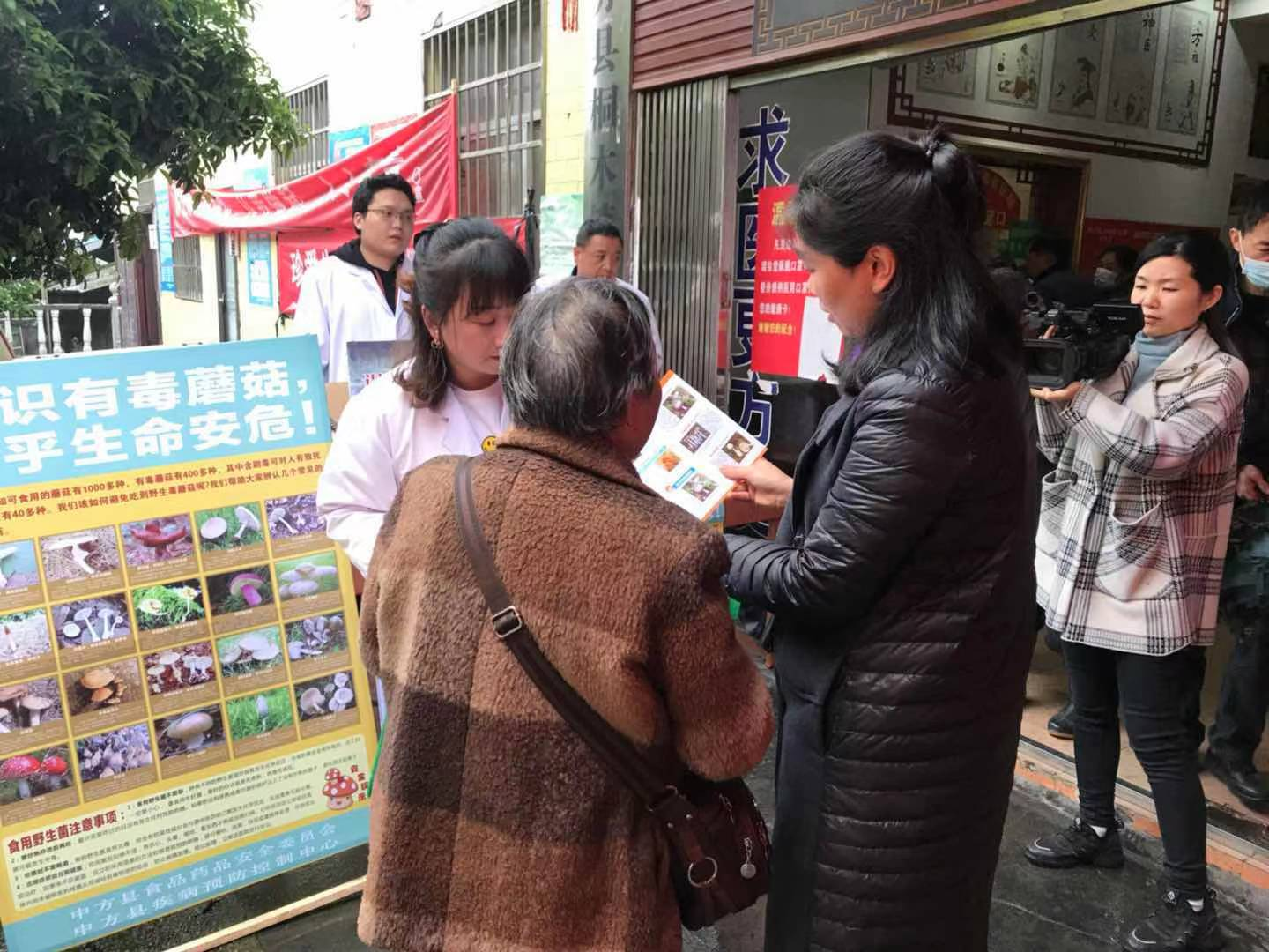 桐木镇：预防野生蘑菇中毒知识宣传