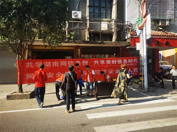 中方县桐木镇：积极开展“网络安全宣传周”活动
