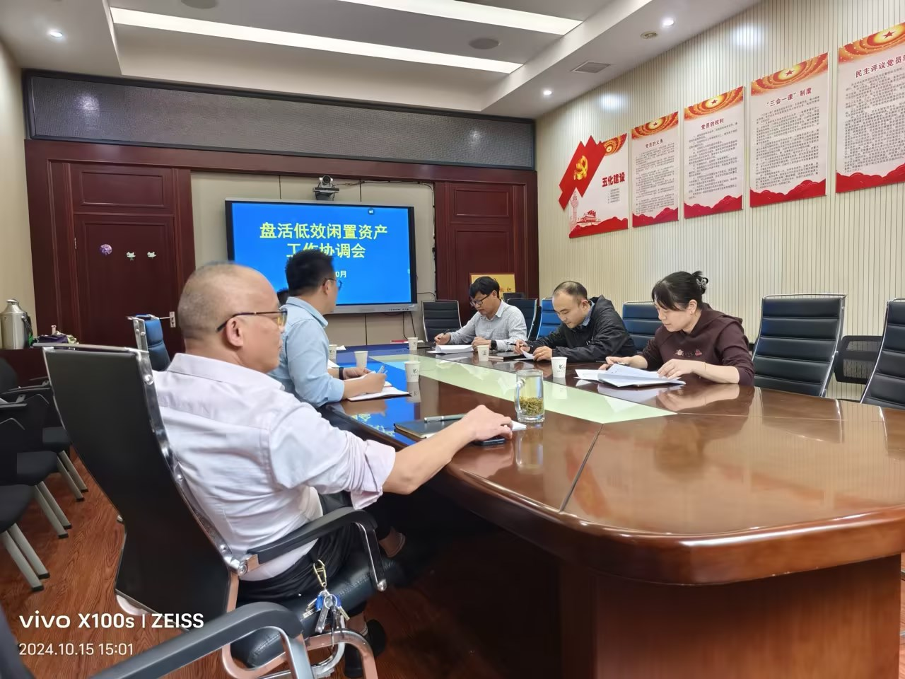 区机关事务服务中心牵头组织召开盘活低效闲置资产工作协调会