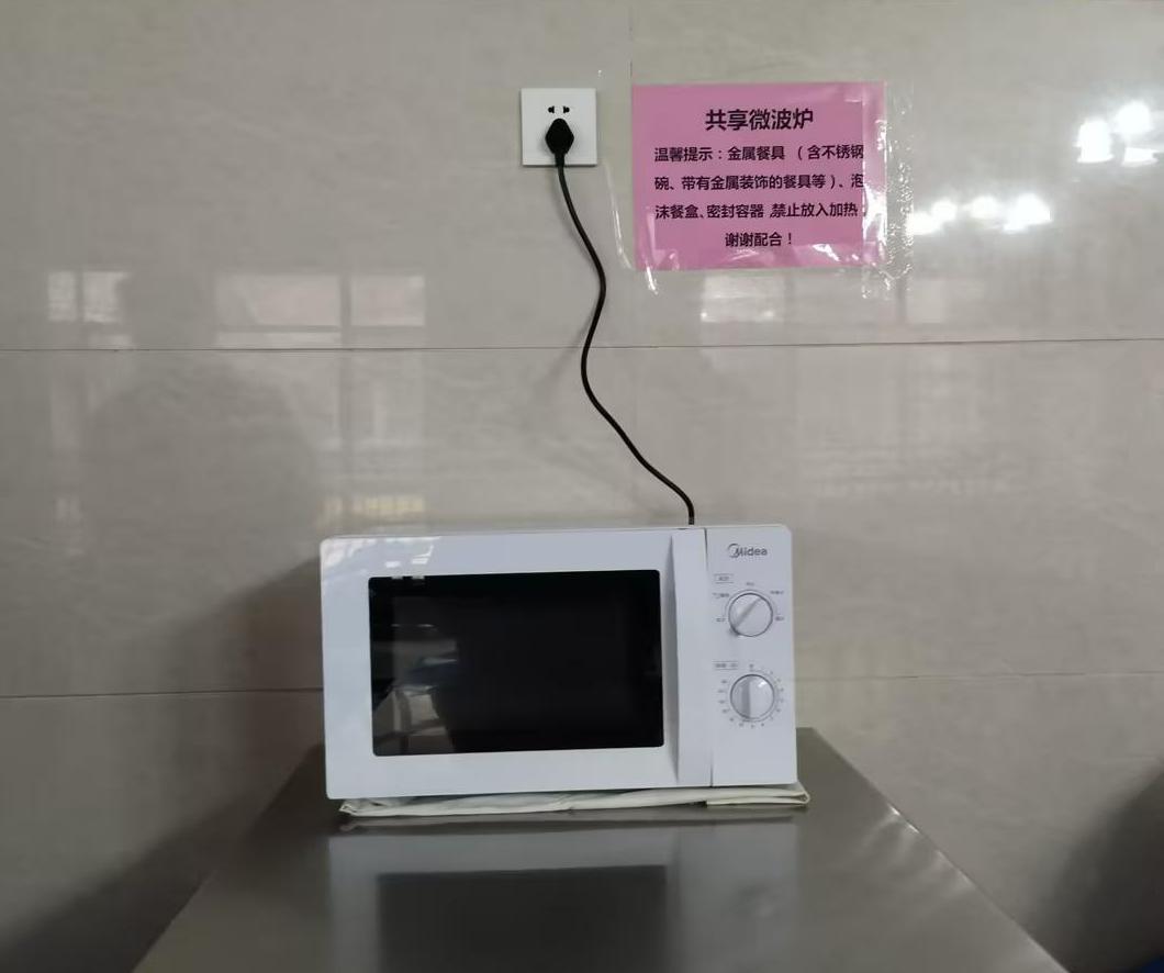 雨湖区机关事务服务中心推出共享微波炉服务