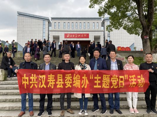 汉寿县委编办开展“追寻红色足迹、传承红色基因”主题党日活动