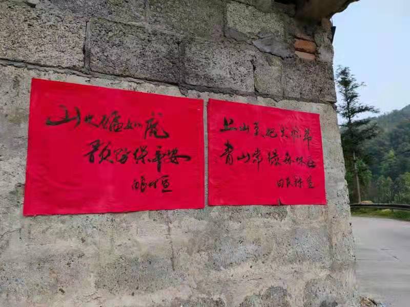 中方镇： 加强清明期间森林防火宣传工作