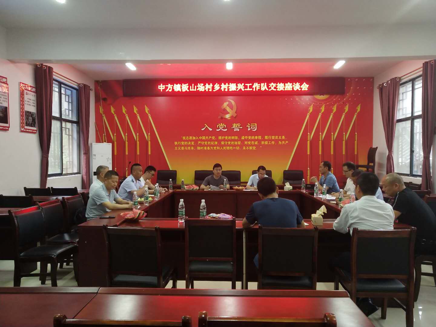 中方镇板山场村：乡村振兴工作队正式进驻     开启乡村振兴重点帮扶新征程