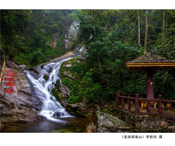 东安舜皇山:纵情山水间 清凉不思"暑"