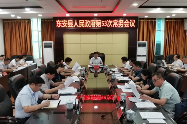 龍向洋主持召開縣政府第53次常務會議