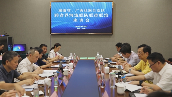 湖南、广西跨省界河流联防联控联治座谈会在东安召开