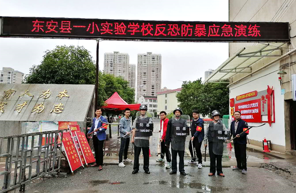 東安縣一小實(shí)驗學(xué)校開(kāi)展反恐防爆應急演練