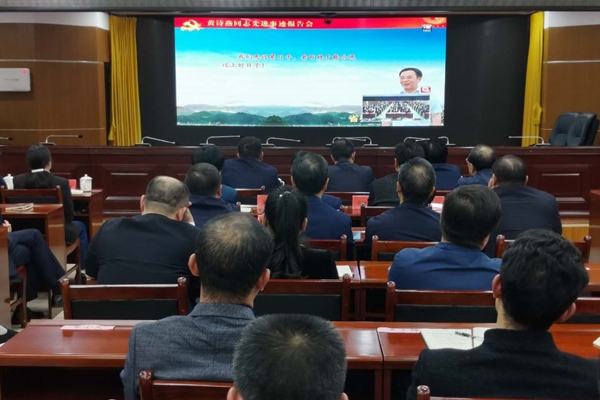 東安縣組織收看追授黃詩燕同志“全國脫貧攻堅模范”稱號大會暨黃詩燕同志先進事跡視頻報告會