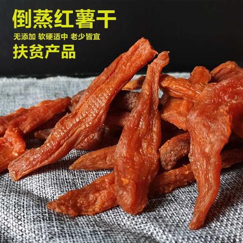东安县“红薯夫妻”：深加工+电商，让每一颗红蜜薯都能实现价值！