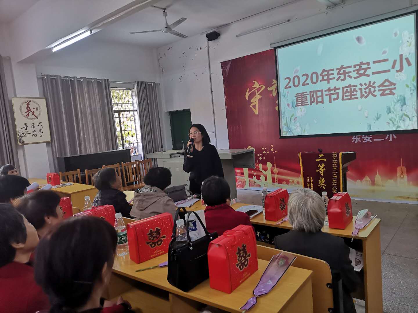 東安二小開(kāi)展重陽(yáng)節座談