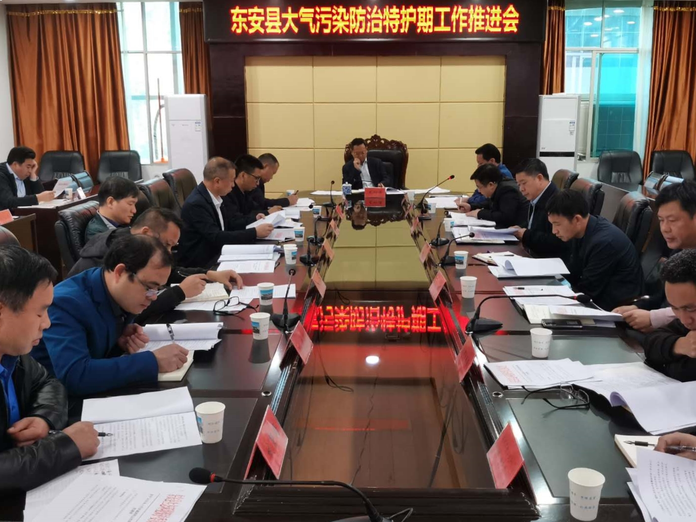 龍向洋主持召開大氣污染防治特護期工作推進會