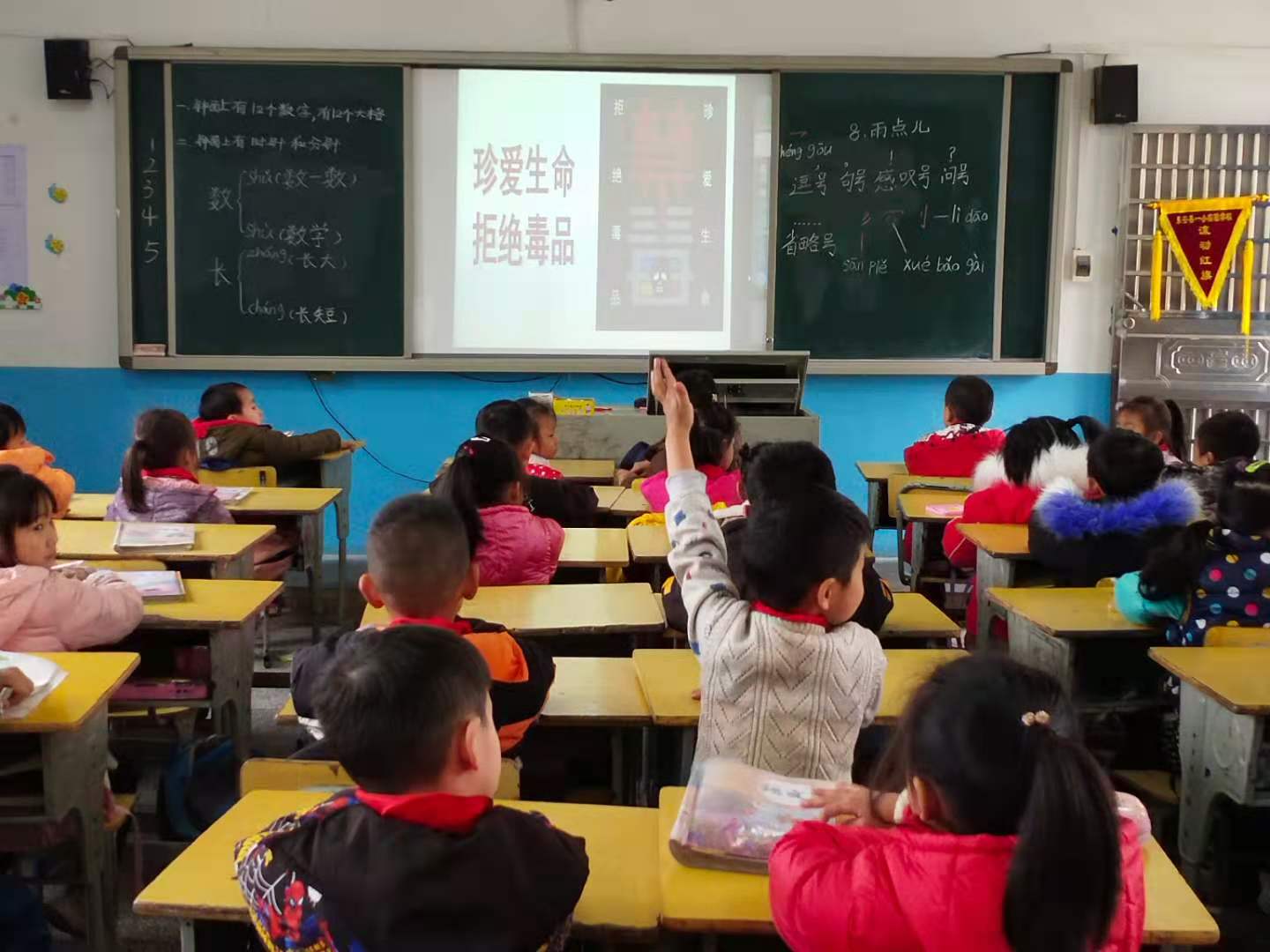 东安县一小实验学校开展禁毒教育主题班会活动