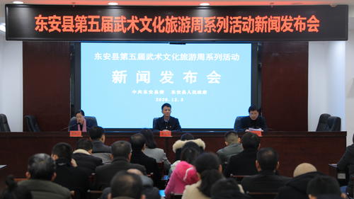 东安县第五届武术文化旅游周系列活动将于12月6日盛大开启