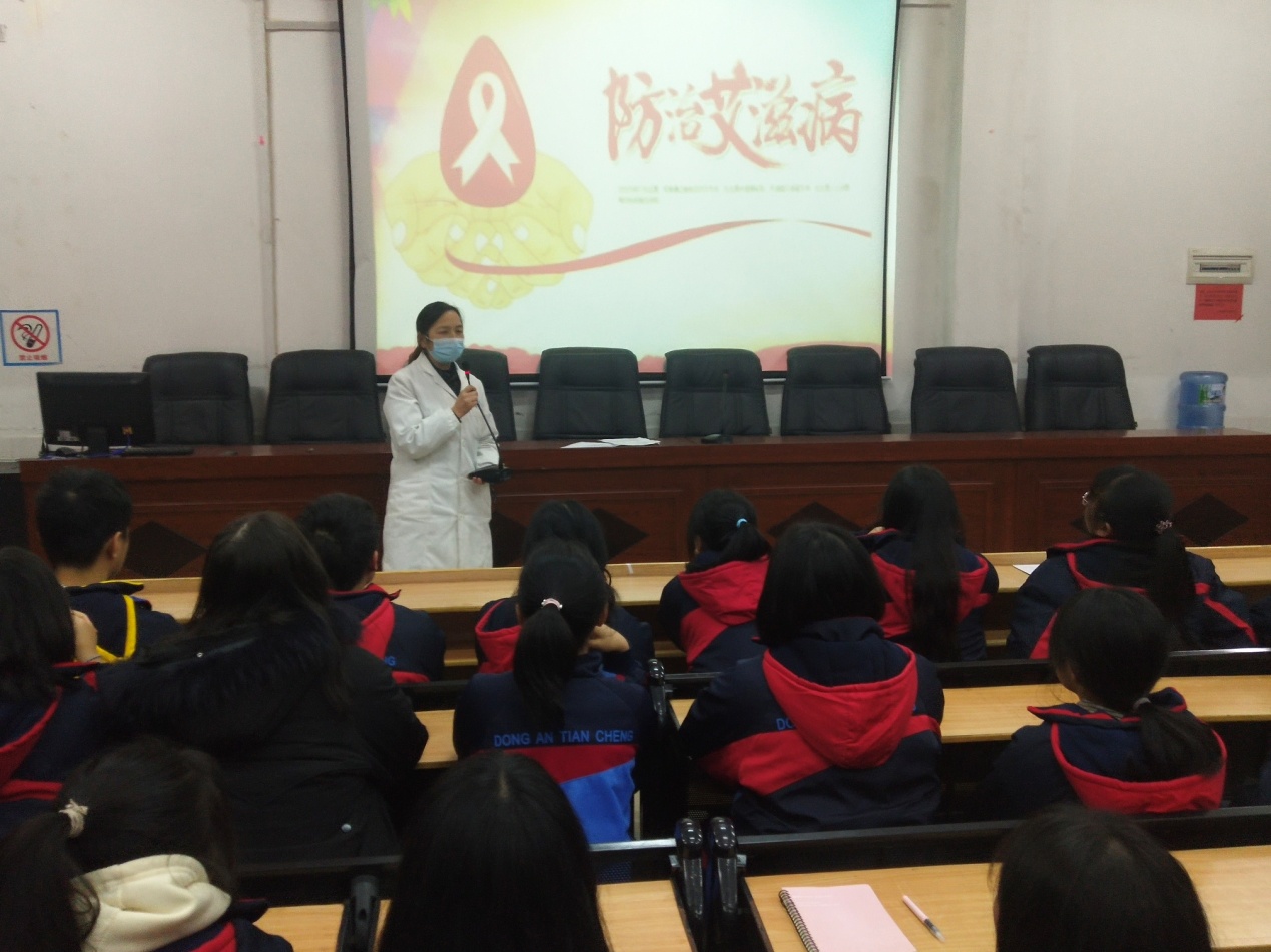 東安天誠學(xué)校開(kāi)展艾滋病防治知識講座