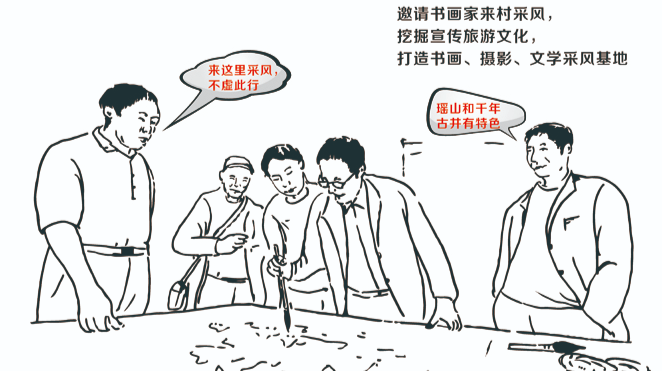 “画”说扶贫——驻村扶贫干部用漫画讲述扶贫故事