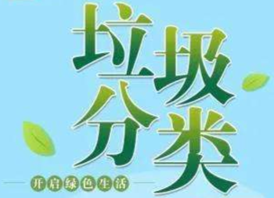 開(kāi)心連連看丨今天你垃圾分類(lèi)了嗎？