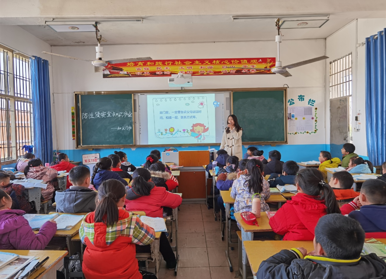 東安縣一小實驗學校：防性侵安全知識進班級