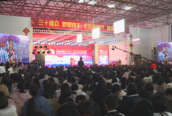 東安縣職業(yè)中專舉行30周年校慶