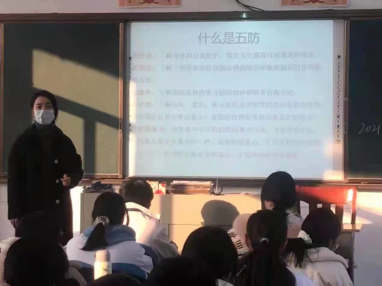 东安县树德中学开展“守护青春·五防”系列教育主题班会