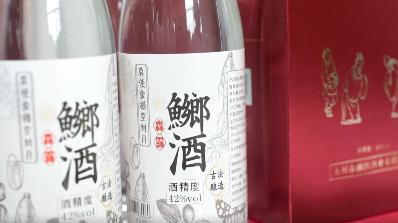 （千年打卡勝地）彭軍民：鄉米鄉情釀鱜酒