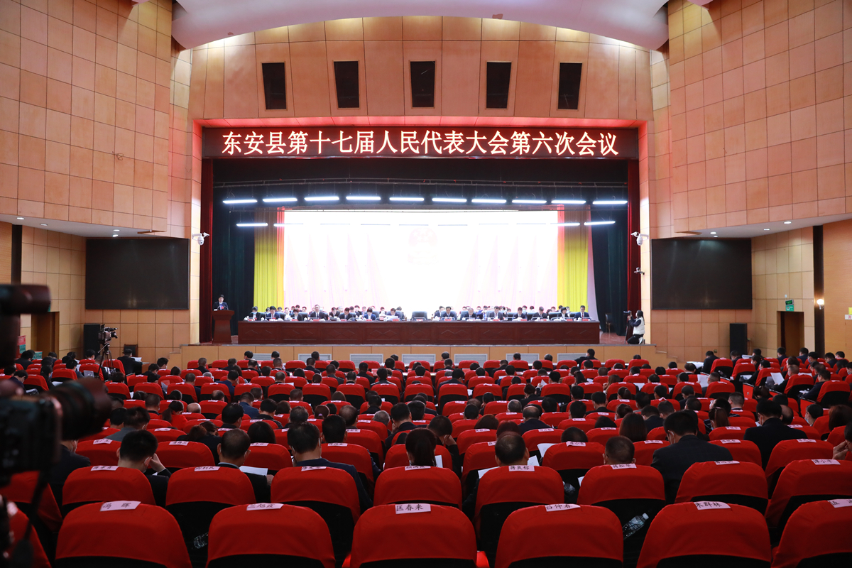 县十七届人大六次会议举行第二次全体会议