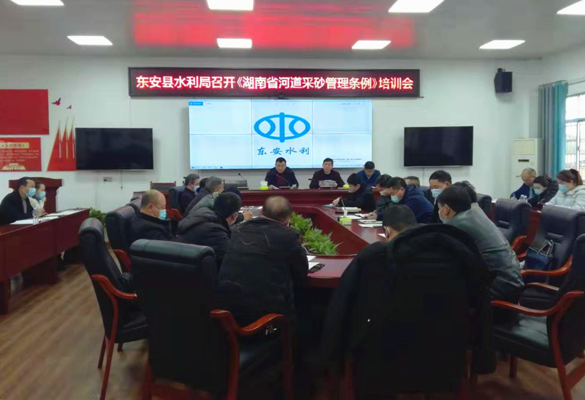 縣水利局多途徑學(xué)習宣傳《湖南省河道采砂管理條例》