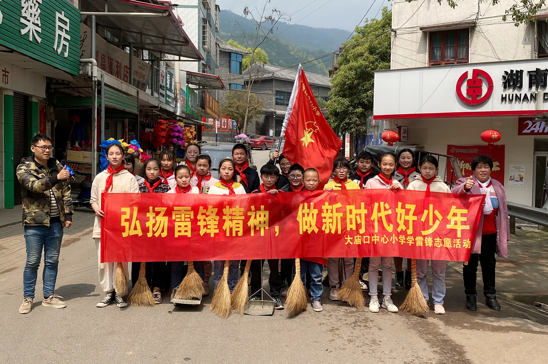 大廟口中心小學(xué)：弘揚雷鋒精神，做新時(shí)代好少年