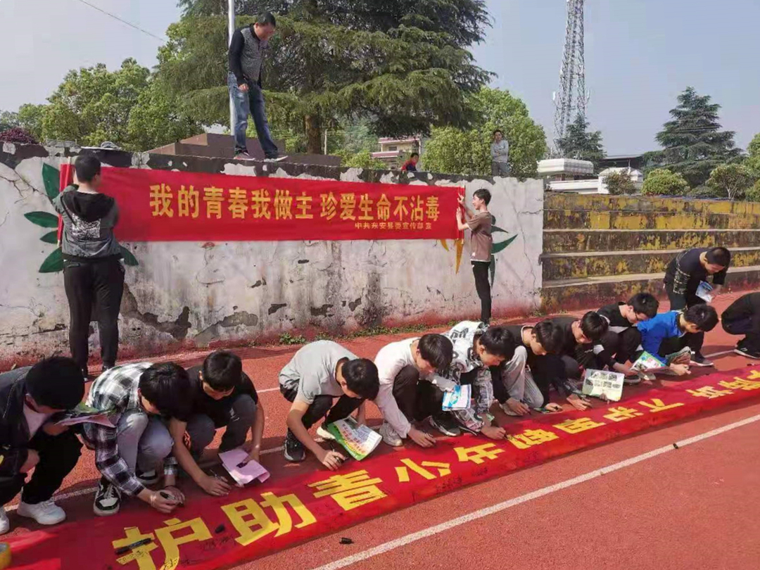 東安：禁毒宣傳進(jìn)校園  護苗成長(cháng)出實(shí)招