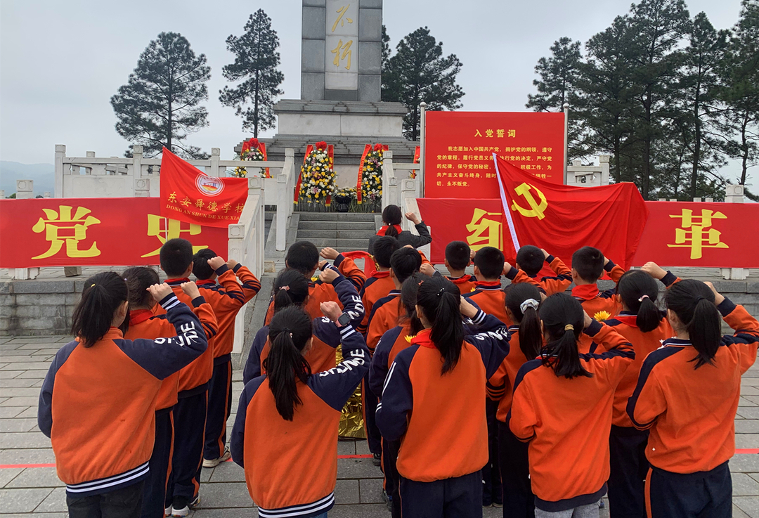 东安县舜德学校：缅怀革命先烈，弘扬红色精神