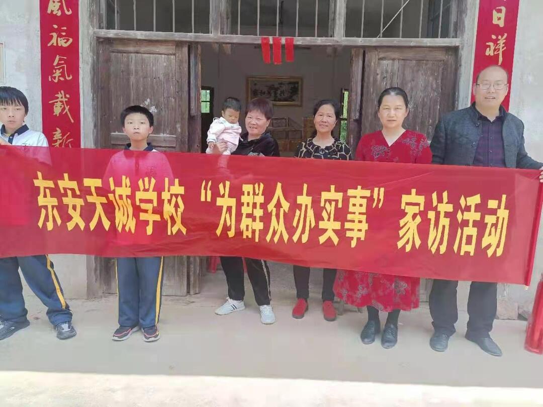天誠初中：百名教師大家訪(fǎng) 共建育人連心橋