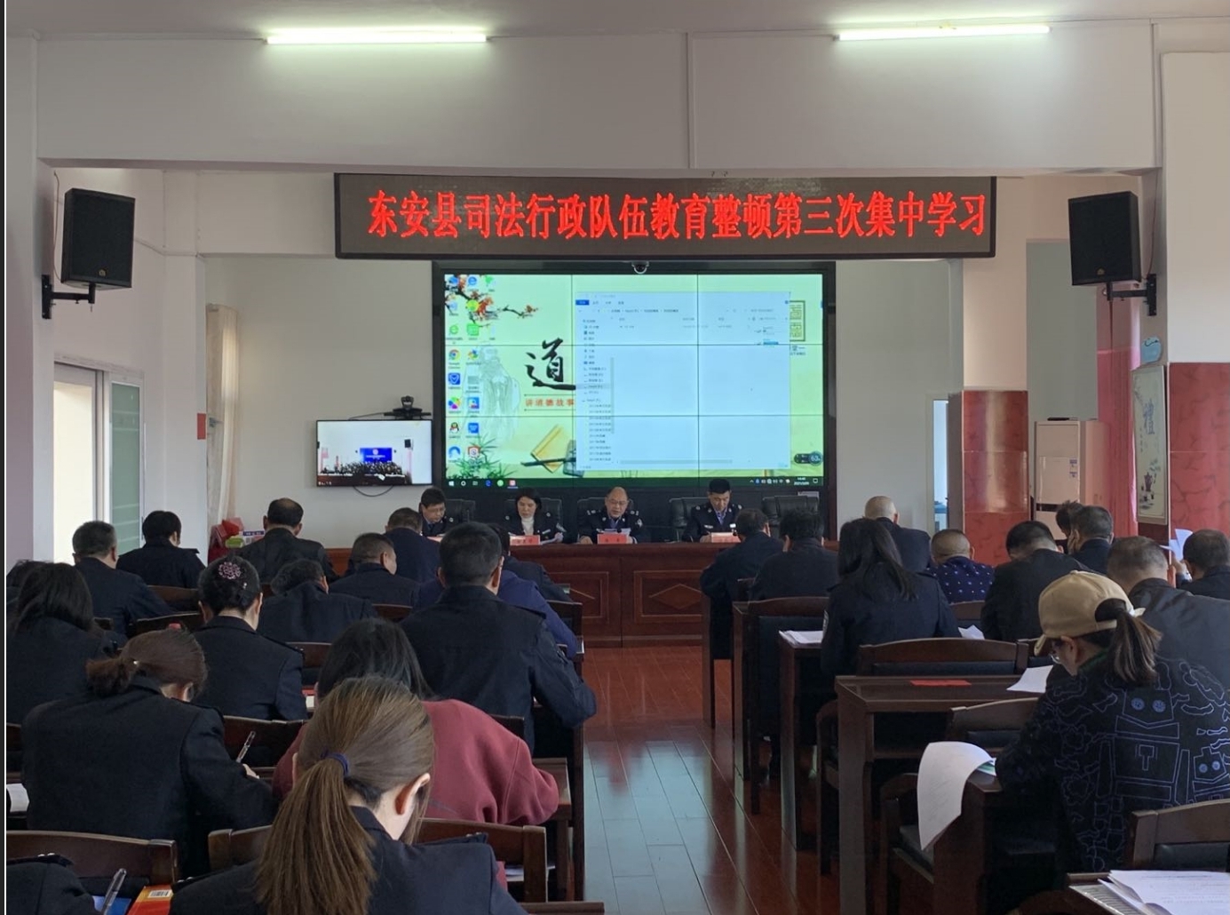 东安县组织司法行政队伍教育整顿第三次集中学习