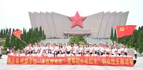 東安縣舜德學校：永遠跟黨走 帶著初心打卡湘江戰役紀念館