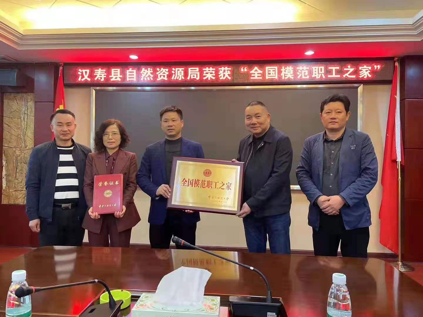 汉寿县自然资源局工会获“全国模范职工之家”称号