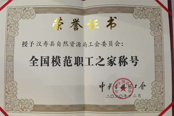 汉寿县自然资源局：众力浇灌文明之花