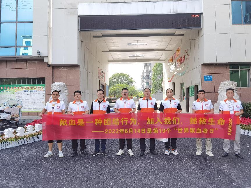 汉寿县自然资源局开展无偿献血志愿活动