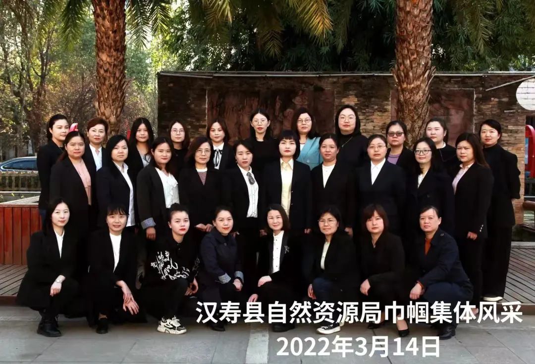 汉寿县自然资源局喜获“湖南省巾帼建功先进集体” 荣誉称号