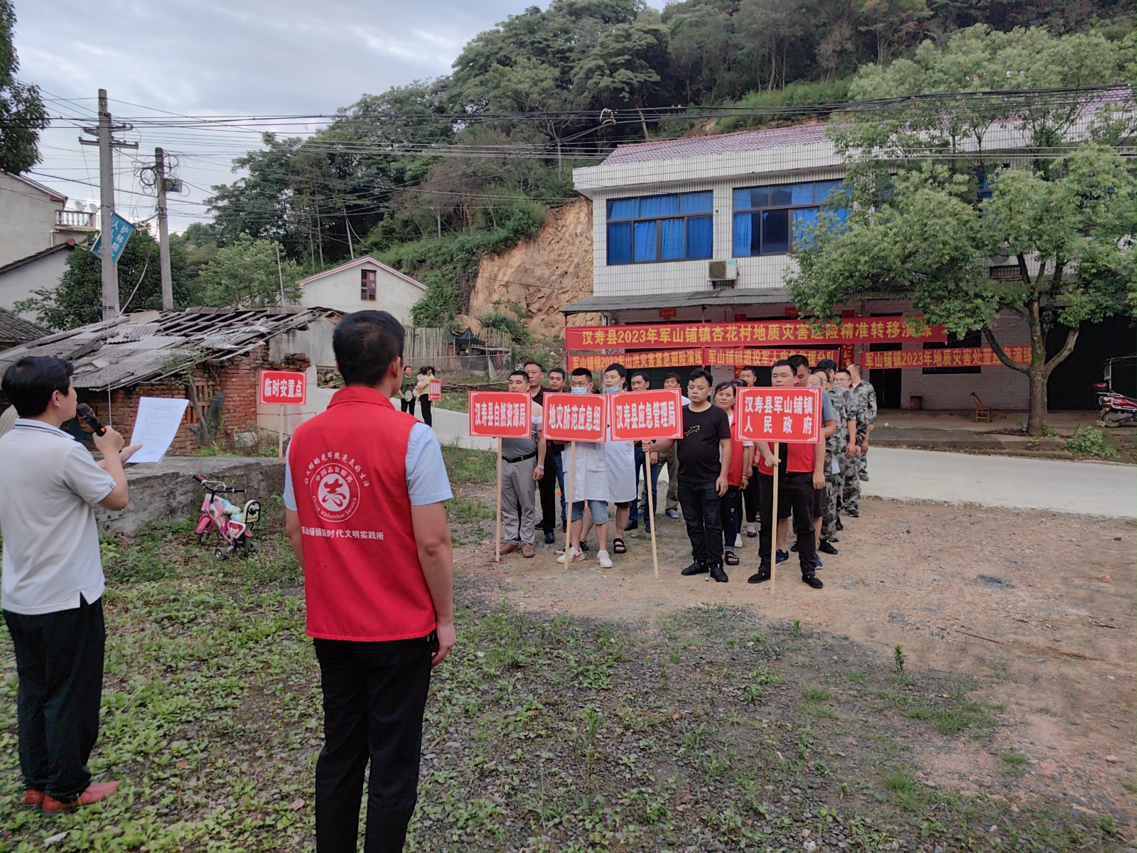 汉寿县军山铺镇举行2023年地质灾害避险精准转移演练