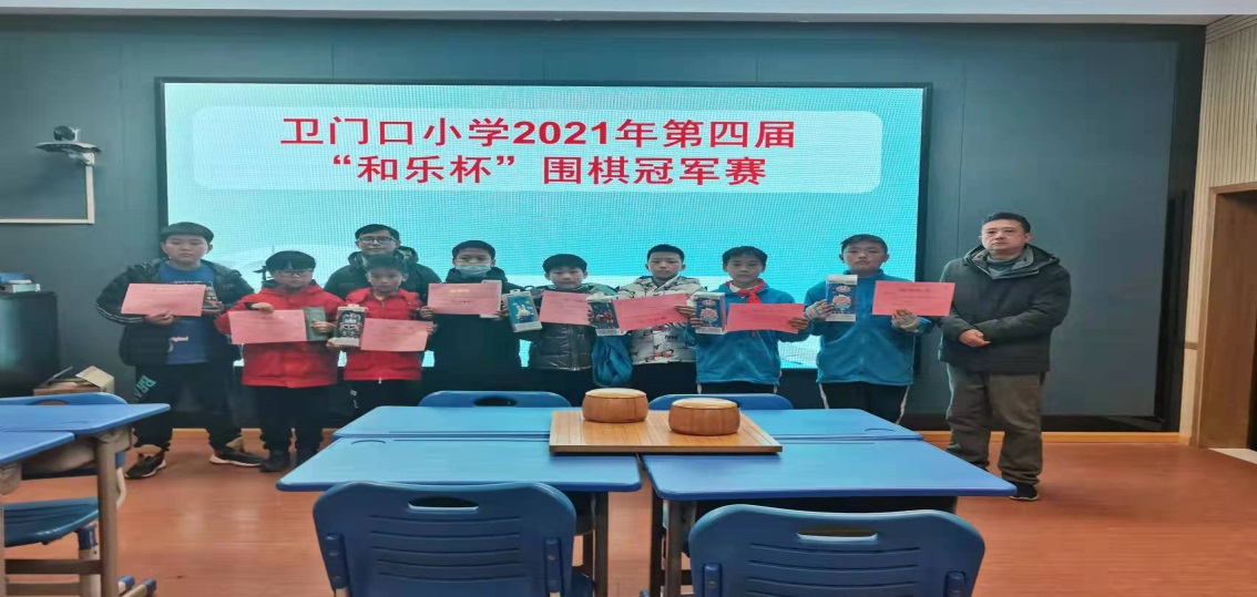 博弈中长智慧  棋奕里悟精神