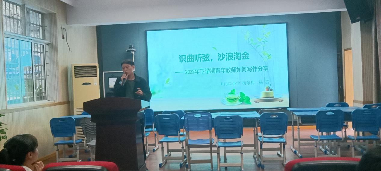 扬帆起航 揭开“写作”密码——卫门口小学开展通讯员培训活动