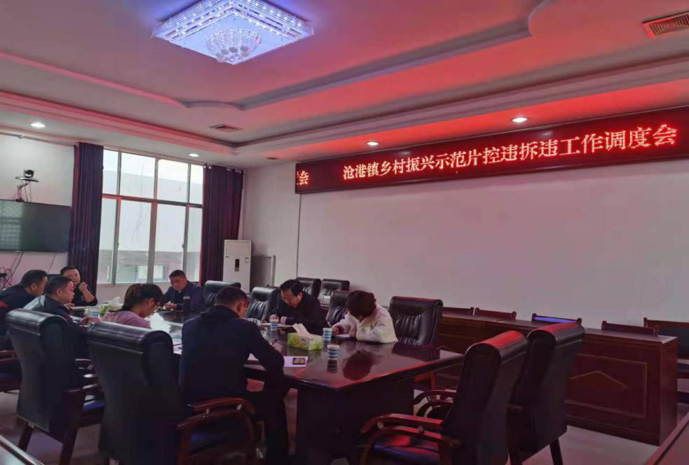 沧港镇：刀刃向内抓队伍   严风肃纪拆违章