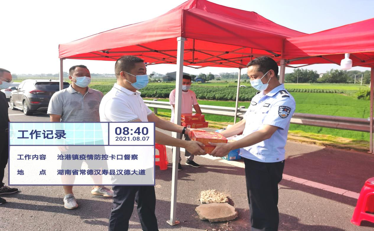 沧港镇：疫情防控有你有我
