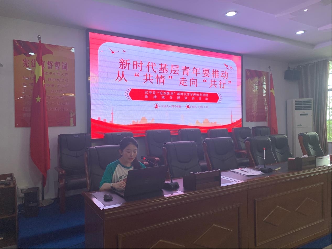 【沧浪新语】汉寿县“沧浪新语”新时代青年理论宣讲团沧港分团开展宣讲活动