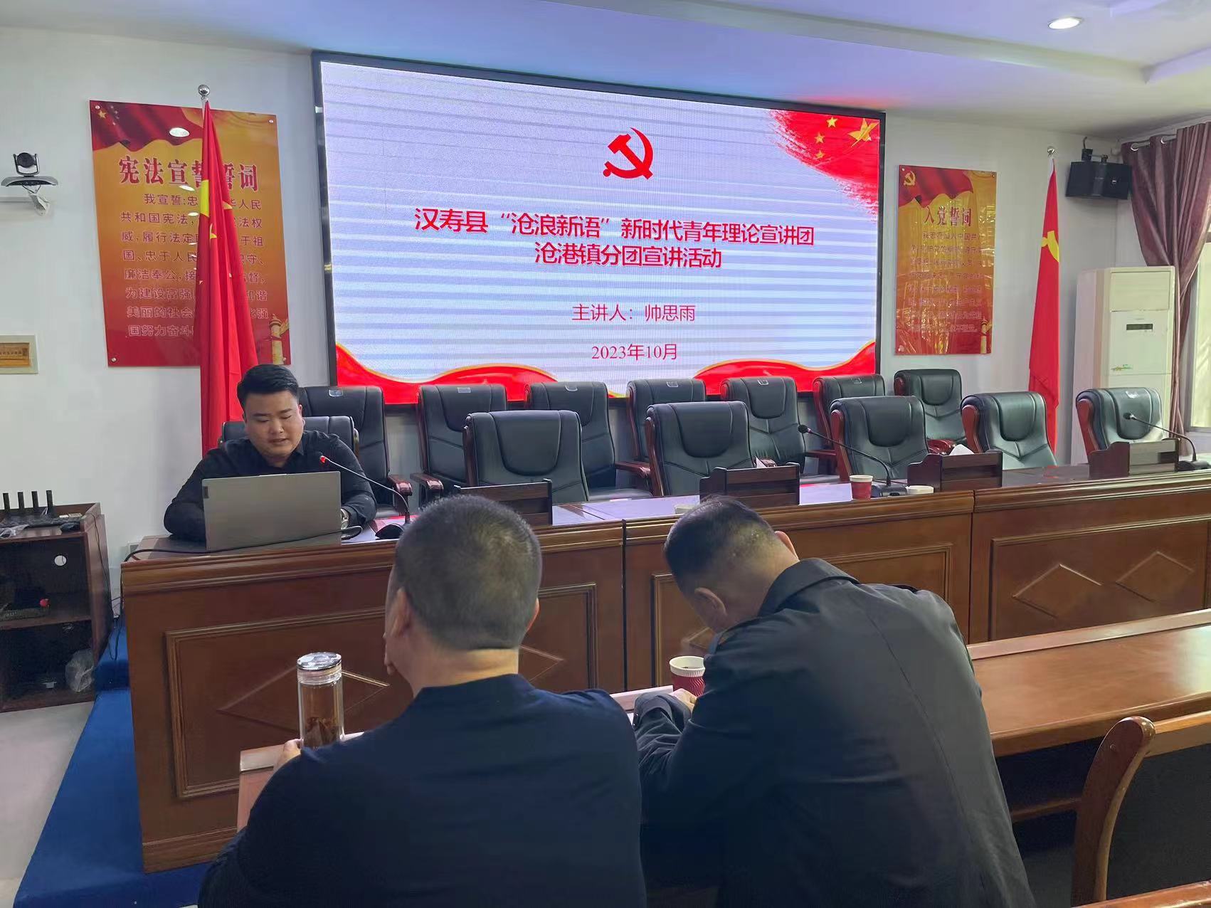 【沧浪新语】汉寿县沧港镇“沧浪新语”新时代青年理论宣讲分团宣讲活动