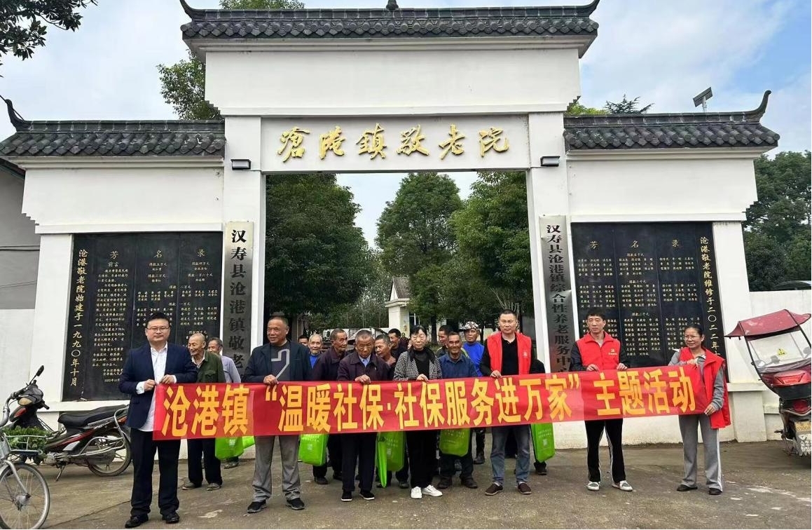 汉寿县沧港镇组织开展“全民参保，温暖居保”社保服务宣传活动