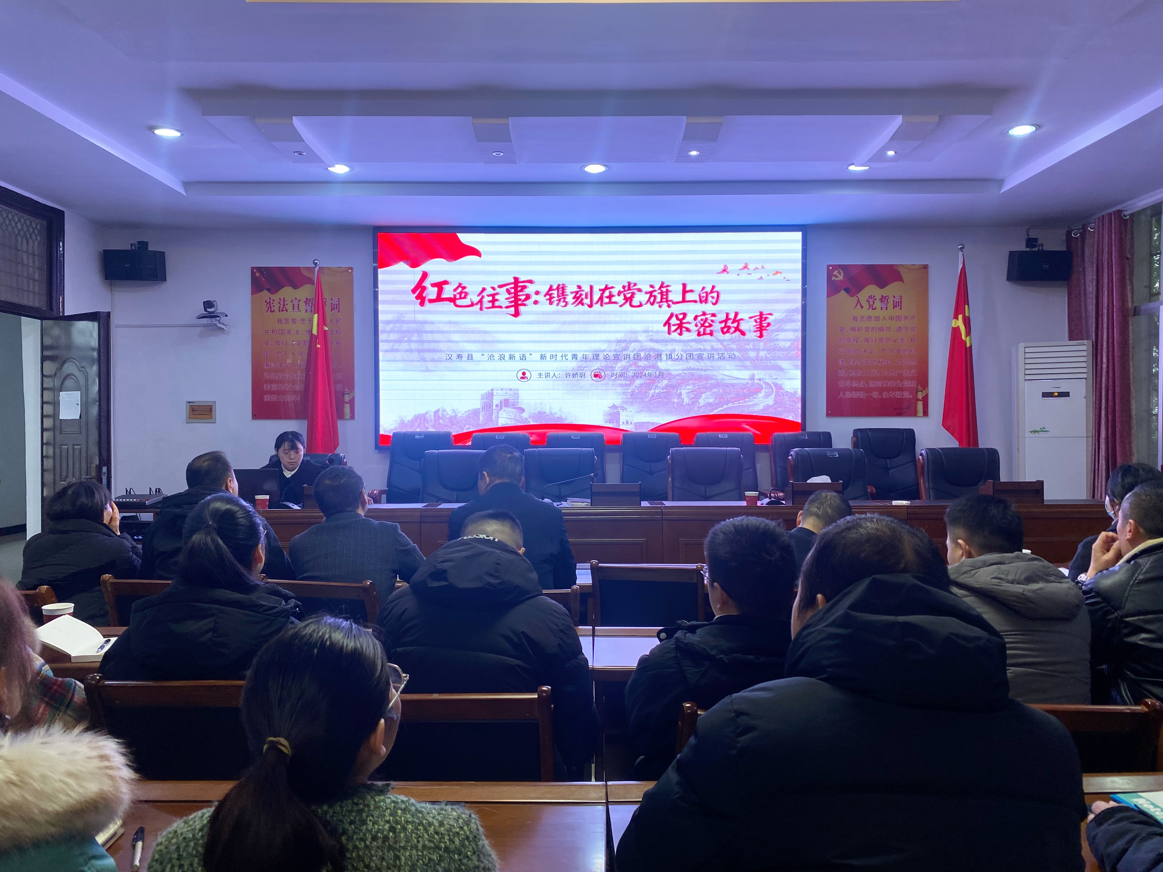 【沧浪新语】汉寿县“沧浪新语”新时代青年理论宣讲沧港分团开展“毛泽东同志镌刻在党旗上的保密故事”宣讲活动