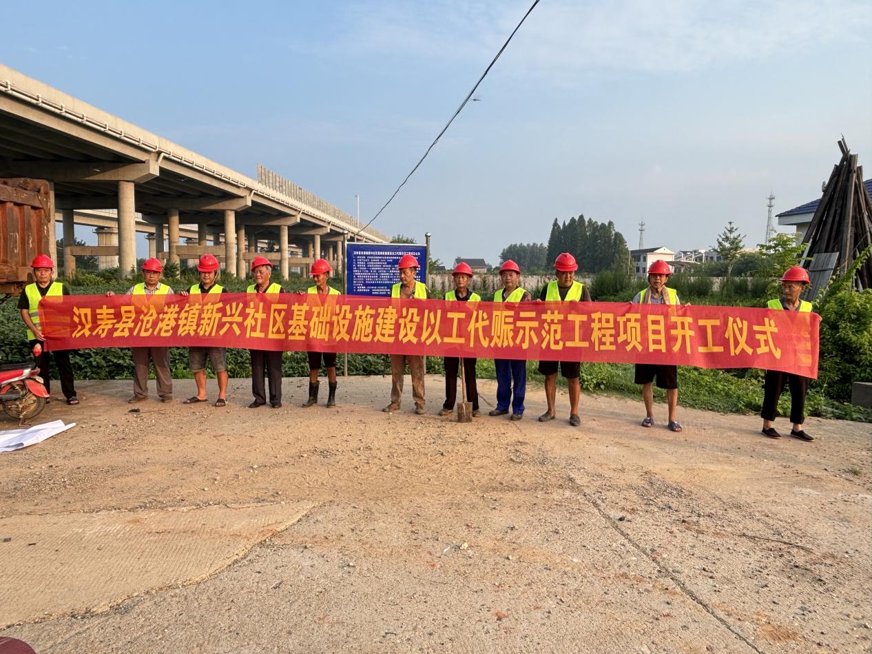 汉寿沧港镇：以工代赈惠民生 乡村振兴聚合力