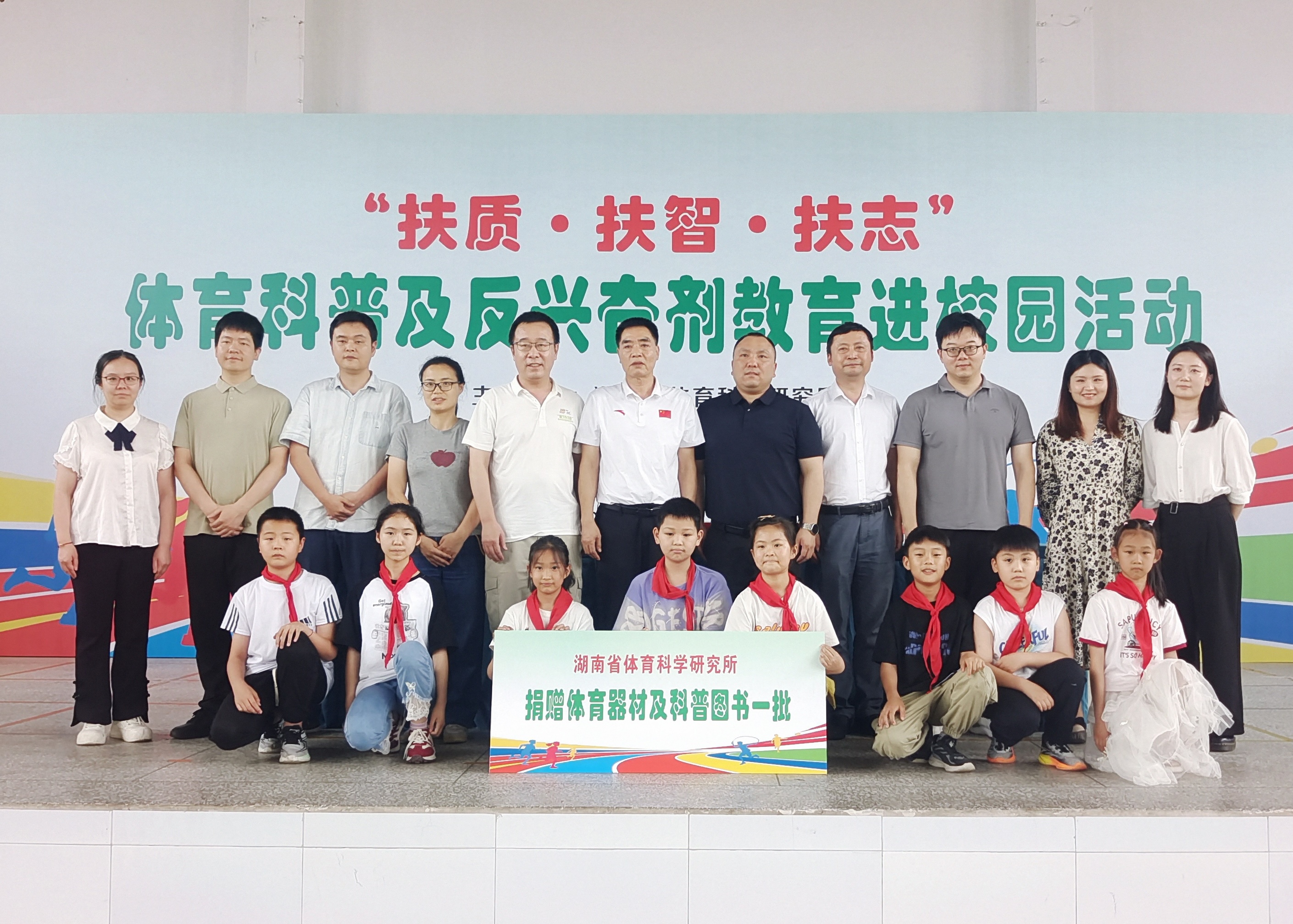 汉寿：省体科所公益科普活动点亮乡村校园
