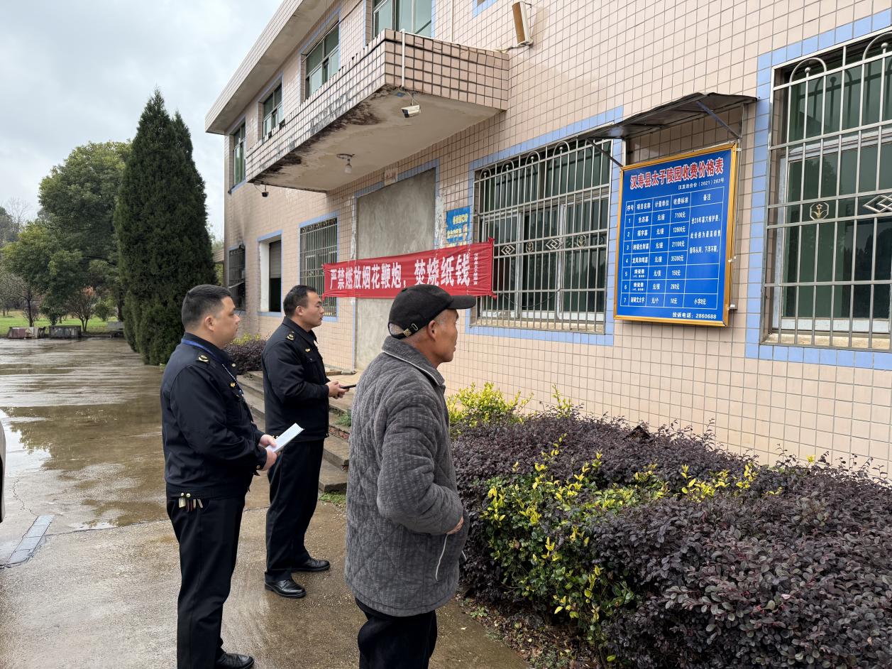 汉寿县太子庙市场监管所：严查殡葬行业乱象，守护群众切身利益
