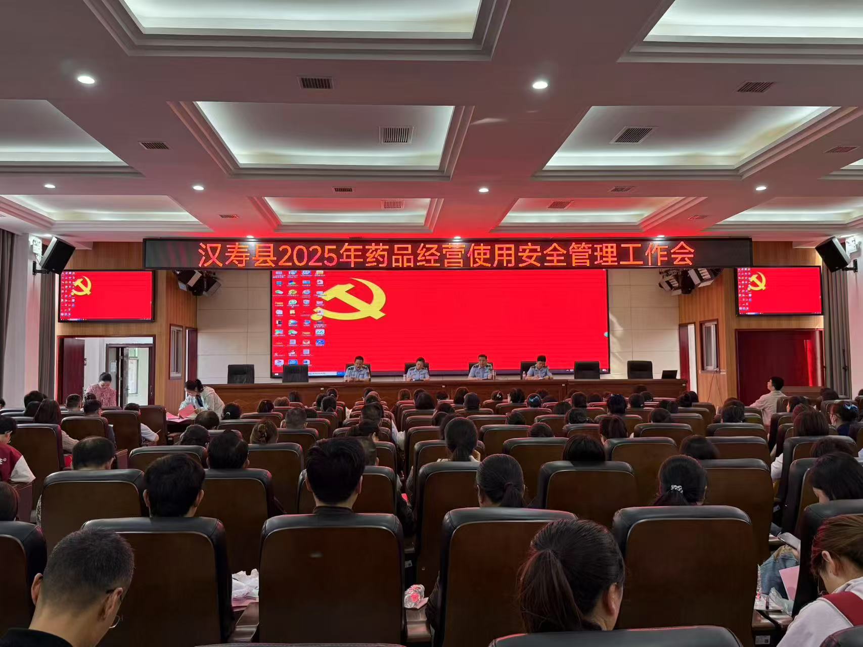 汉寿县市场监督管理局召开2025年药品经营使用安全管理工作会