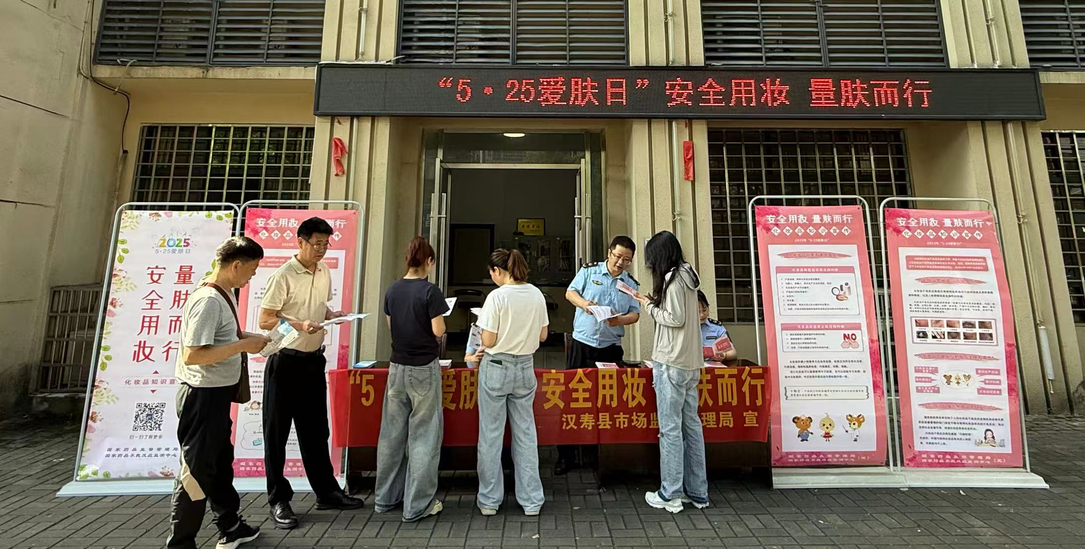 汉寿县市场监督管理局：开展“5·25爱肤日”宣传活动
